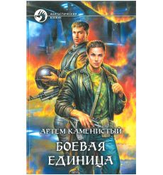 Злотников Роман. Принцесса с окраины галактики