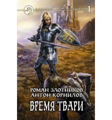 Каменистый Артем. Четвертый год