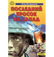 Бушков Александр. Король и его королева