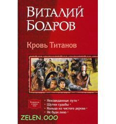 Бушков Александр. Король и его королева