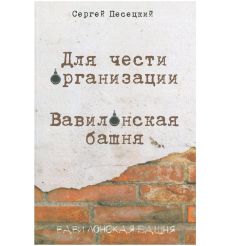 Бушков Александр. Король и его королева
