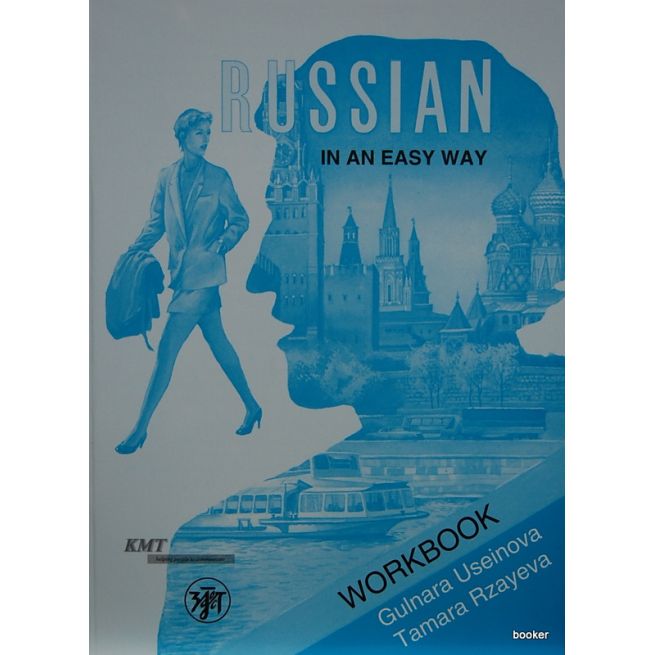 Russian in an easy way. Workbook
