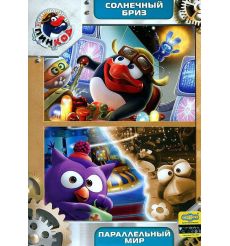 Смешарики. Пинкод. Солнечный бриз + Параллельный мир DVD