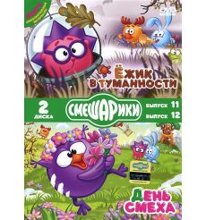 Смешарики Ежик в туманности День смеха  DVD