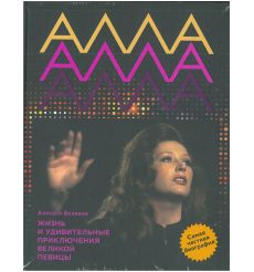 Бирман Джон. Праведник. Рауль Валленберг, пропавший герой Холокоста