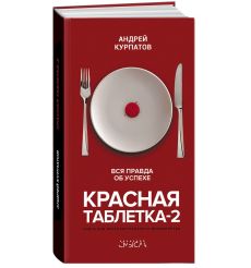 Курпатов Андрей. Чертоги разума