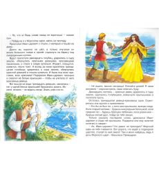 Василиса Премудрая 2