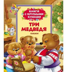 Чуковский Корней. Айболит