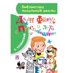 Чуковский Корней. Айболит