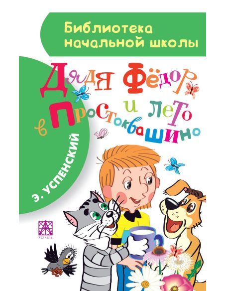 Чуковский Корней. Айболит