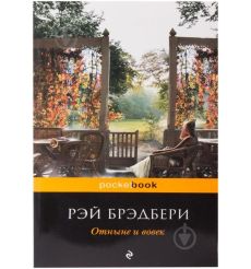 Айтматов Чингиз. Белый пароход