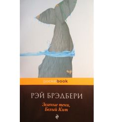 Айтматов Чингиз. Белый пароход