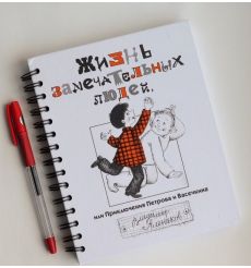 Крылов Иван. Басни