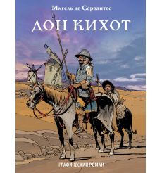 Дефо Даниель. Робинзон Крузо