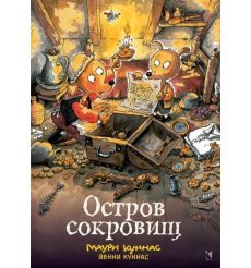 Куннас Маури. Робин Гуд. Книжка-раскраска