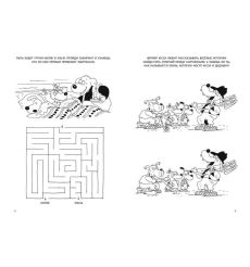 Куннас Маури. Собачья ферма. Книжка-раскраска 2
