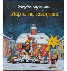 Куннас Маури. Лето на Пёсьей горке