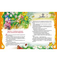 Толстой Алексей. Золотой ключик, или Приключения Буратино 2