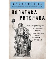 Аристотель. Метафизика