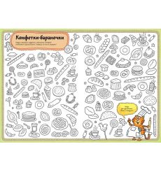 Карты России. Александр Голубев 2