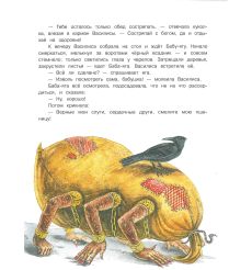 Солнце, Месяц и Ворон Воронович 2