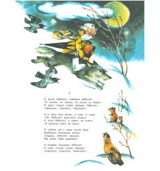 Чуковский Корней. Айболит 2