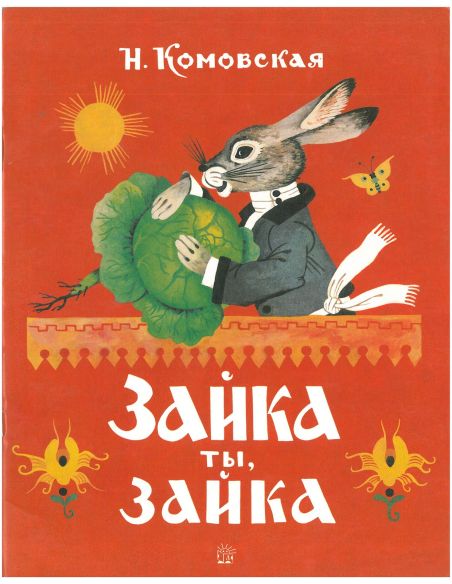 Про нашу Машу