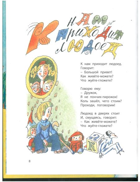 Маша и медведь