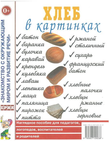 Лето в картинках