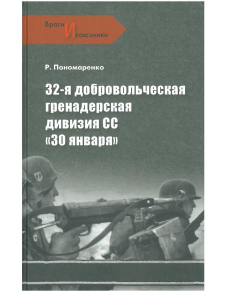 38-я гренадерская дивизия СС «Нибелунги»