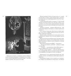 Янссон Туве. Всё о муми-троллях 2