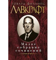 Гайдар Аркадий. Малое собрание сочинений