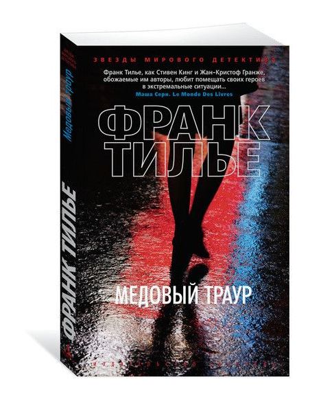 Шелдон Сидни.  Ничто не вечно