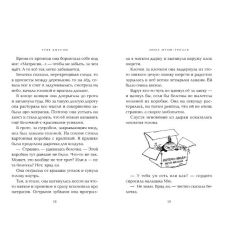 Янссон Туве. Зима Муми-тролля 2