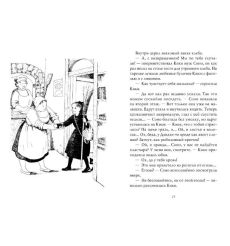 Кадоно Эйко. Ведьмина служба доставки. Книга 2. Кики и новое колдовство 2