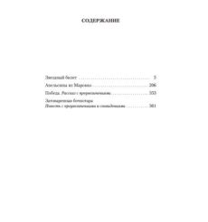 Аксенов Василий. Апельсины из Марокко 2