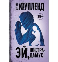 Паланик Чак. Ссудный день