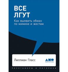 Трейси Брайан. Выйди из зоны комфорта. Измени свою жизнь