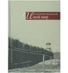 Бауман Зигмунт, Донскис Леонидас. Моральная слепота
