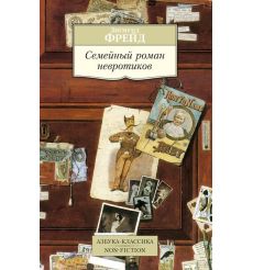 Очерки по психологии сексуальности