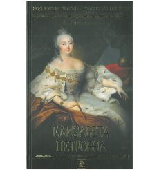Графиня Анна Потоцкая. Мемуары. 1794 - 1820