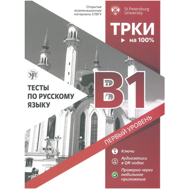 В мире людей. Вып. 2. Аудирование. Говорение + 2 DVD