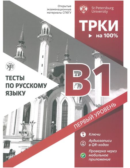 В мире людей. Вып. 2. Аудирование. Говорение + 2 DVD