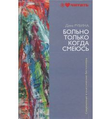 Рубина Дина. Медная шкатулка