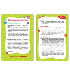 Умные карточки. Цвета 2