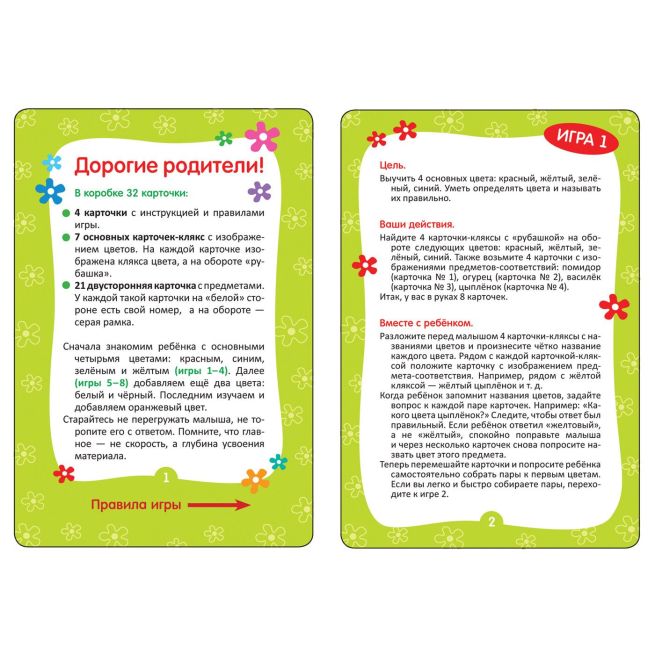 Умные карточки. Первые слова