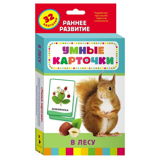 Умные карточки. В лесу