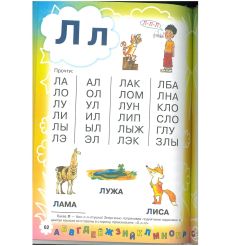 Жукова Н. Букварь 2