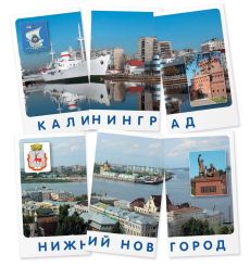 Города. Наша Родина - Россия. Окружающий мир (набор из 48 карточек) 2