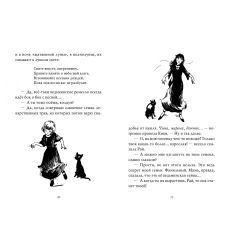 Кадоно Эйко. Ведьмина служба доставки 2